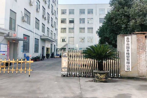 國(guó)豐橡塑為您奉上有價(jià)值的TPE材料，TPR材料資訊